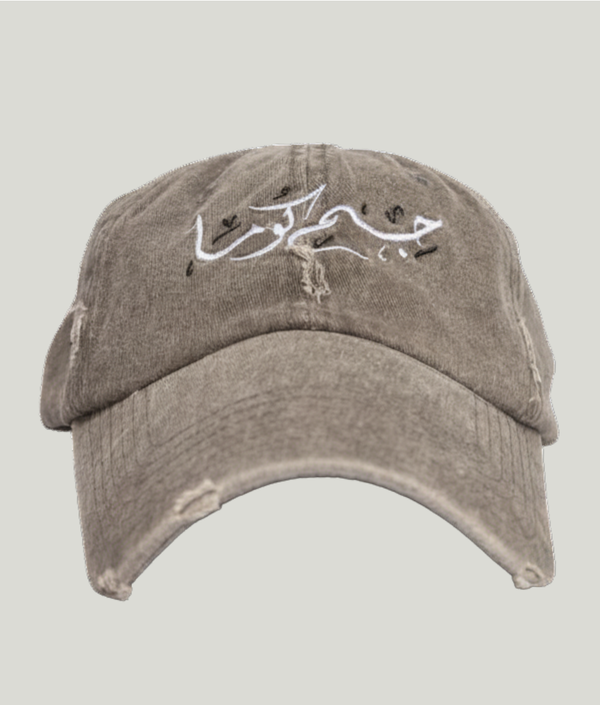 Sand vintage washed cotton cap with Arabic script stitching