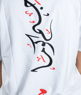 Gymkuma Script T-shirt - white