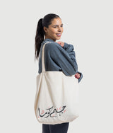 Script Tote Bag