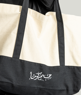 Collegiate Oversized Tote